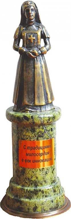  милосердия